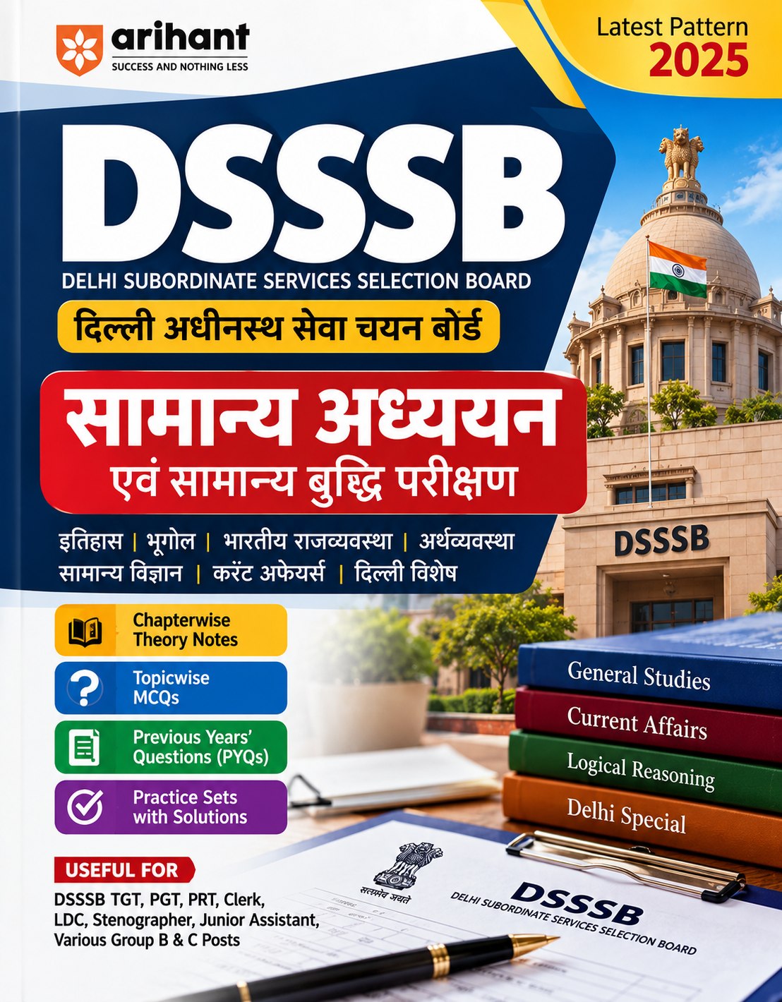 DSSSB