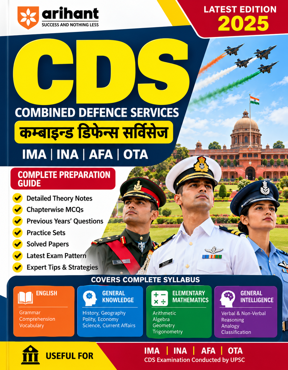 CDS