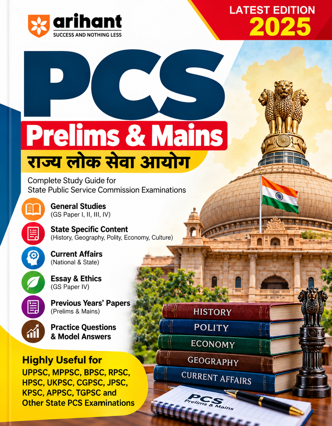 PCS Prelims& Mains