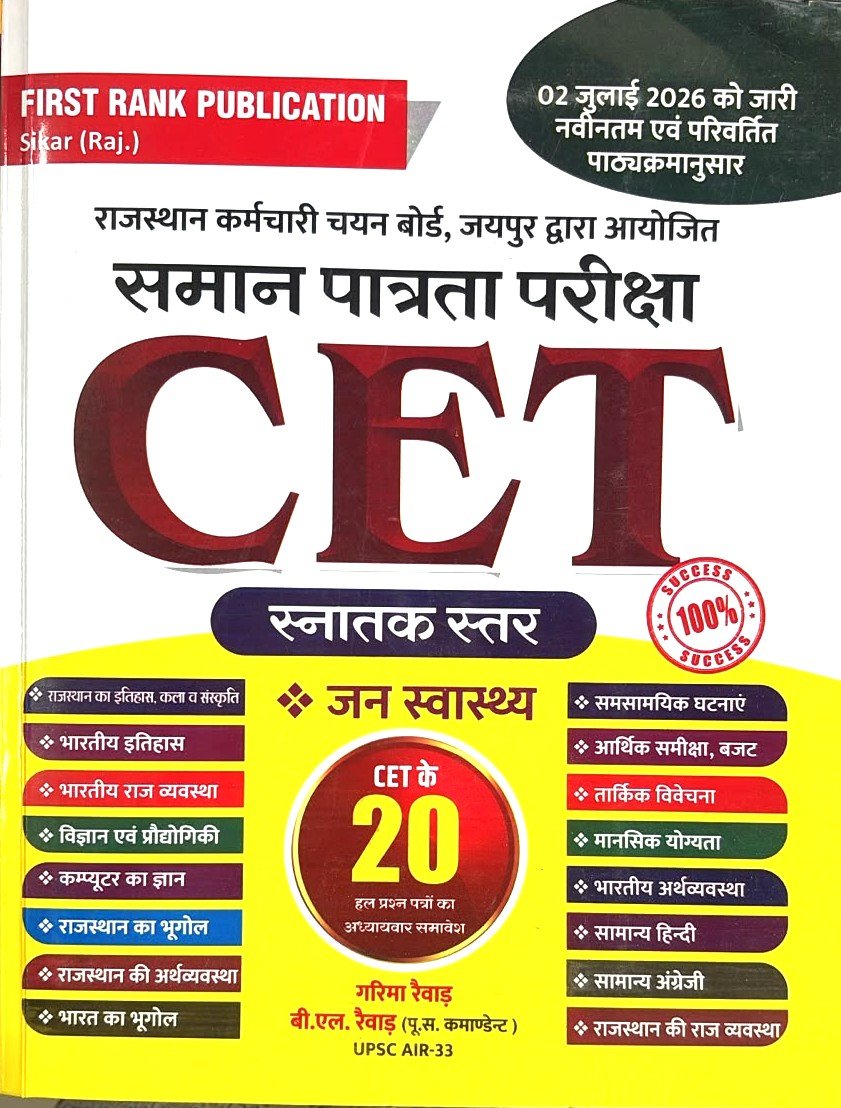 First Rank CET Graduation Level Complete Guide 2026