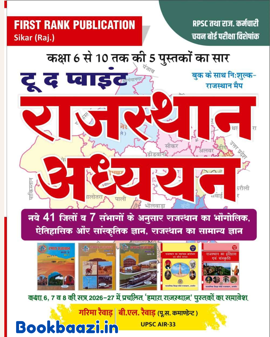 First Rank to the Point Rajasthan Addhyan