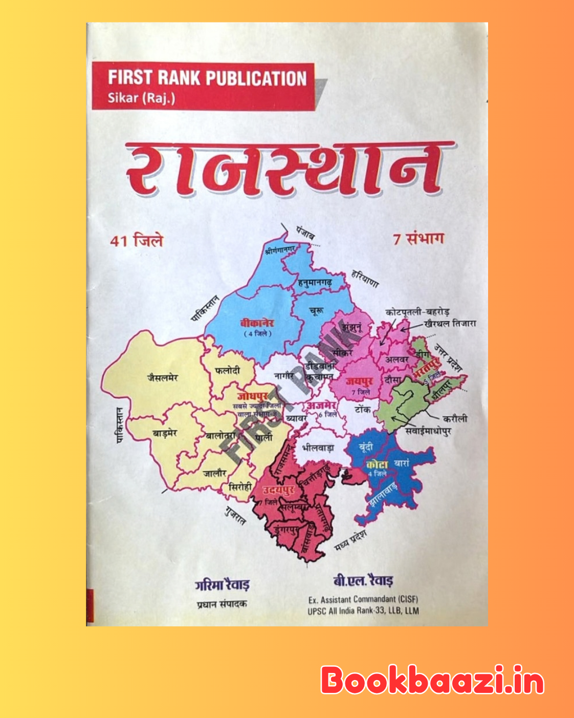 First Rank Rajasthan Wall Map Booklet