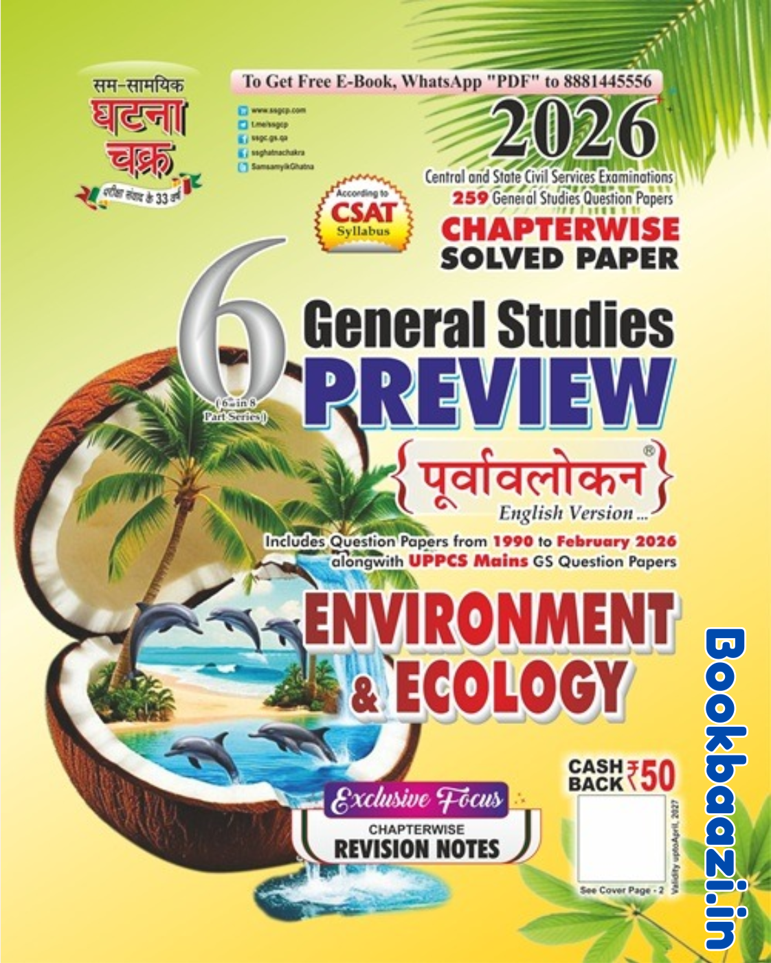 Ghatna Chakra Environment and Ecology 2026 English Medium
