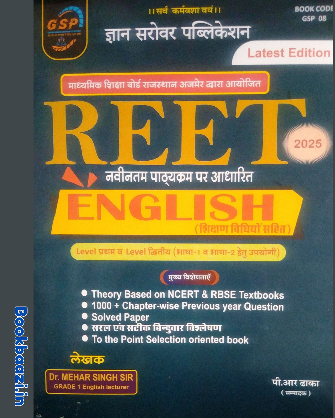 Gyan Sarovar REET English Level 1 & Level 2 by Mehar Singh Sir