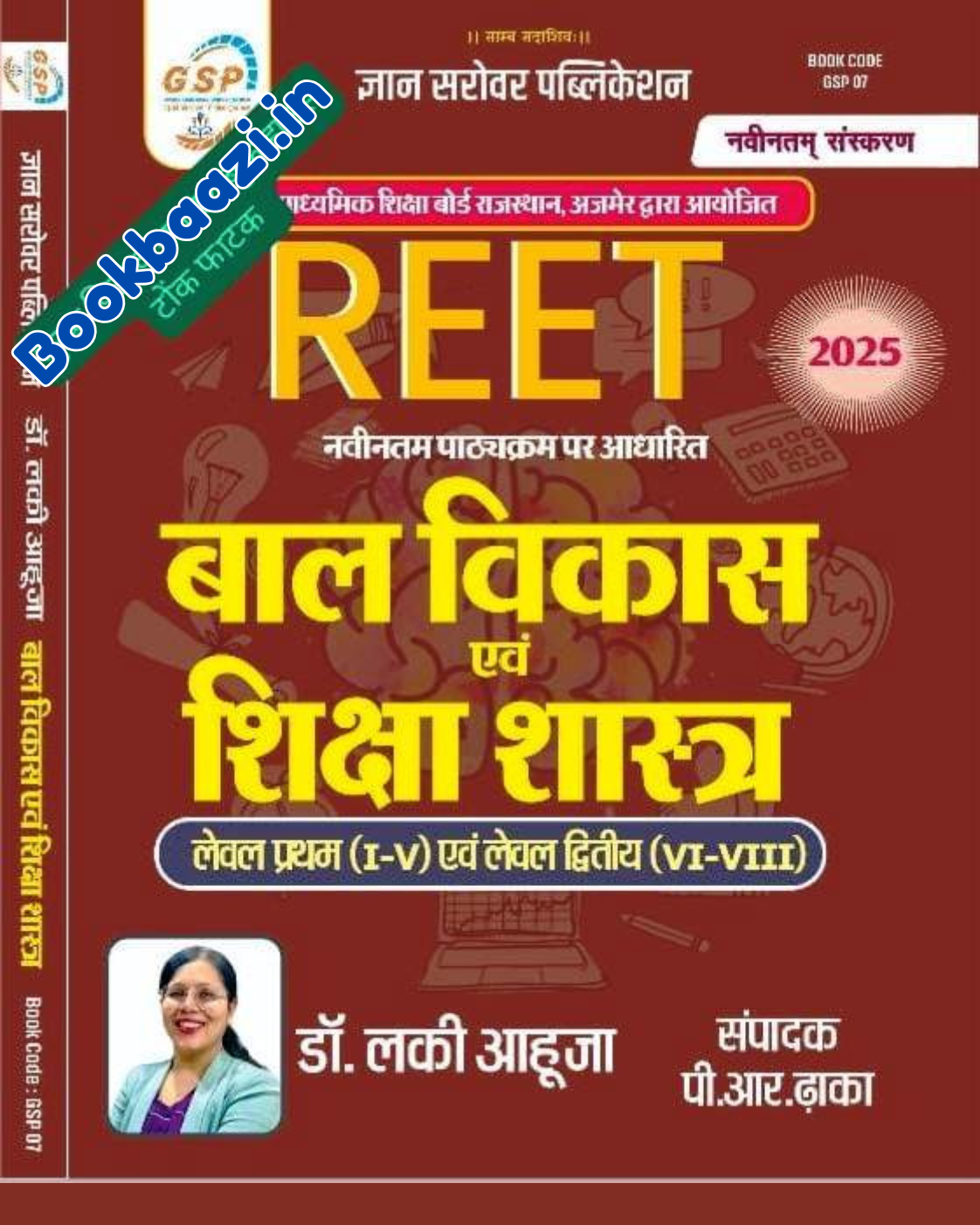 Gyan Sarovar REET Baal Vikas evm Sikshasastra By Lucky Aahuja, PR Dhaka