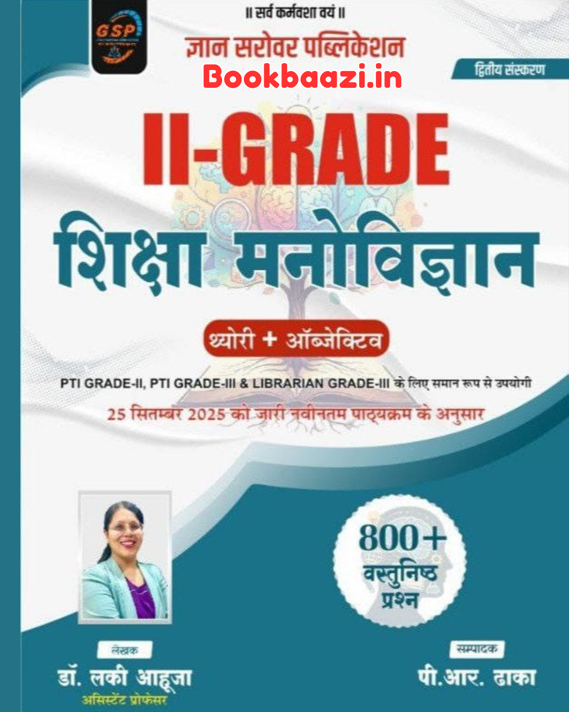 Gyan Sarovar 2nd Grade Siksha Manovigyan by Lucky Aahuja 2nd Updated Edition 2026