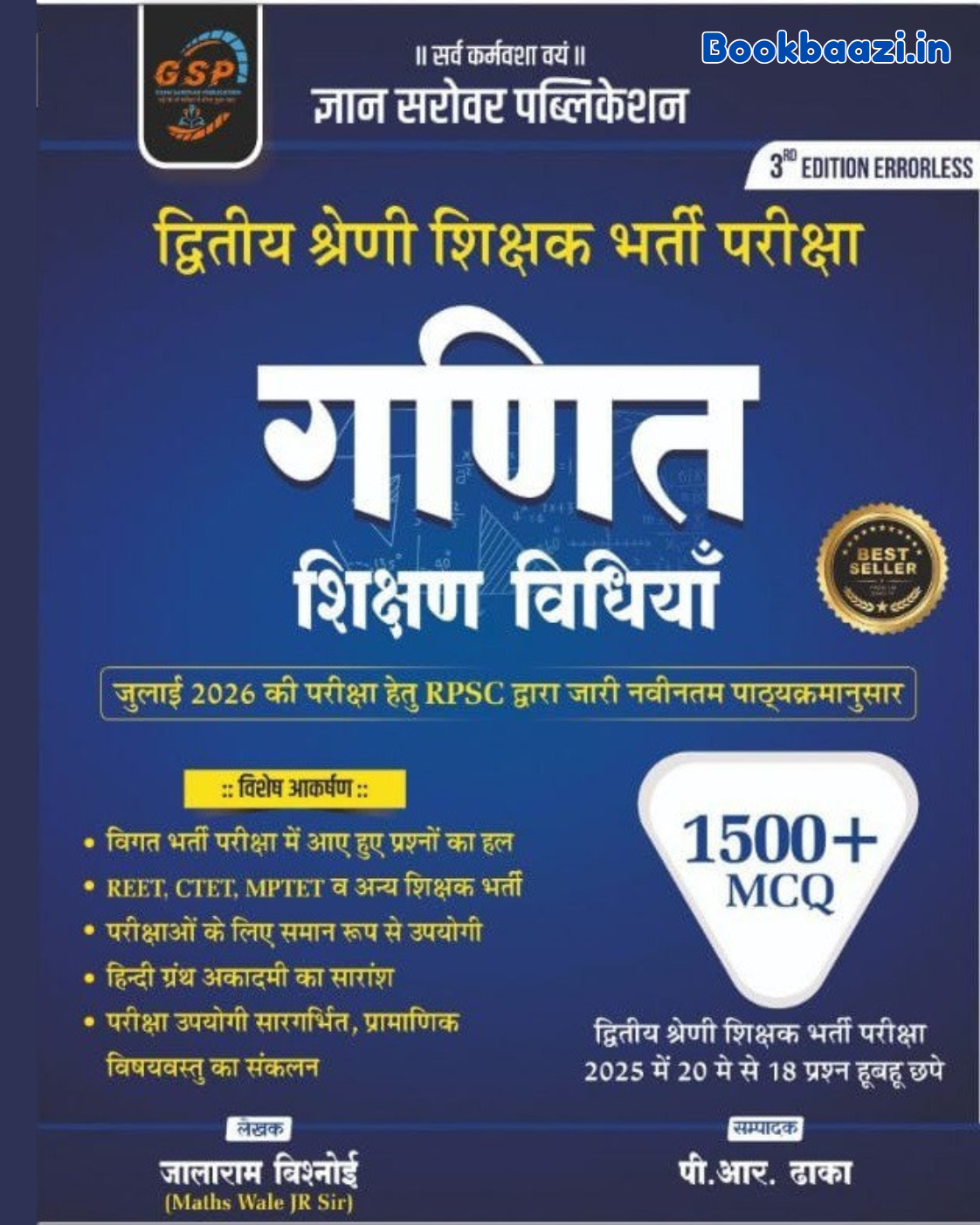 Gyan Sarovar 2nd Grade Ganit Teaching Method by Jalaram Bishnoi