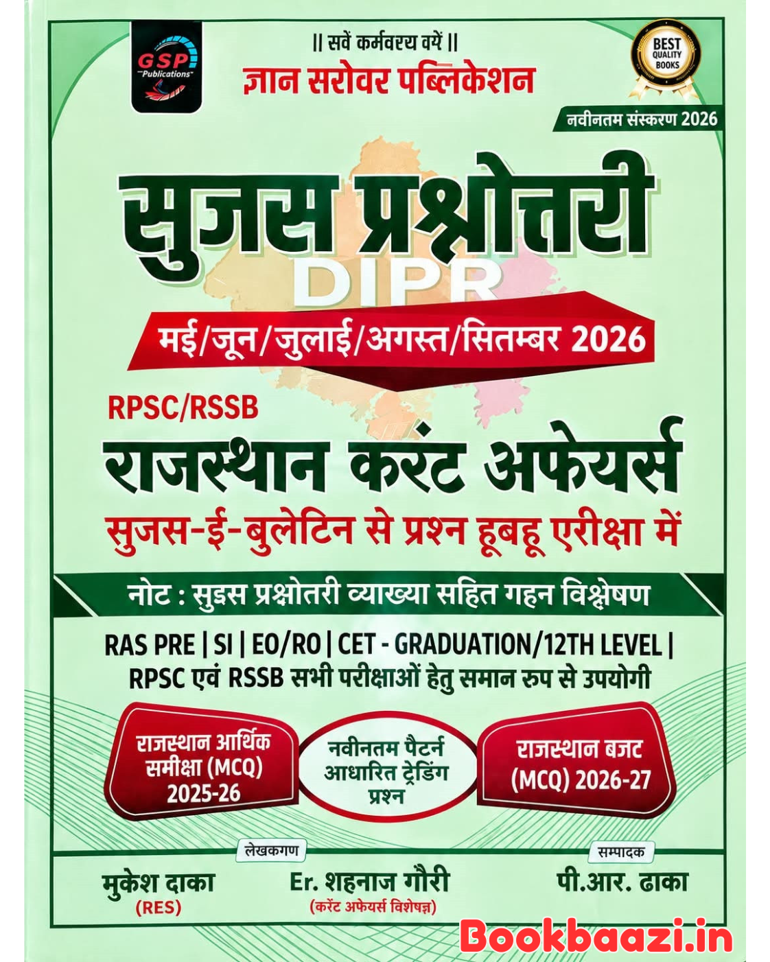 Gyan Sarovar Sujas Prasnotari May to September 2026