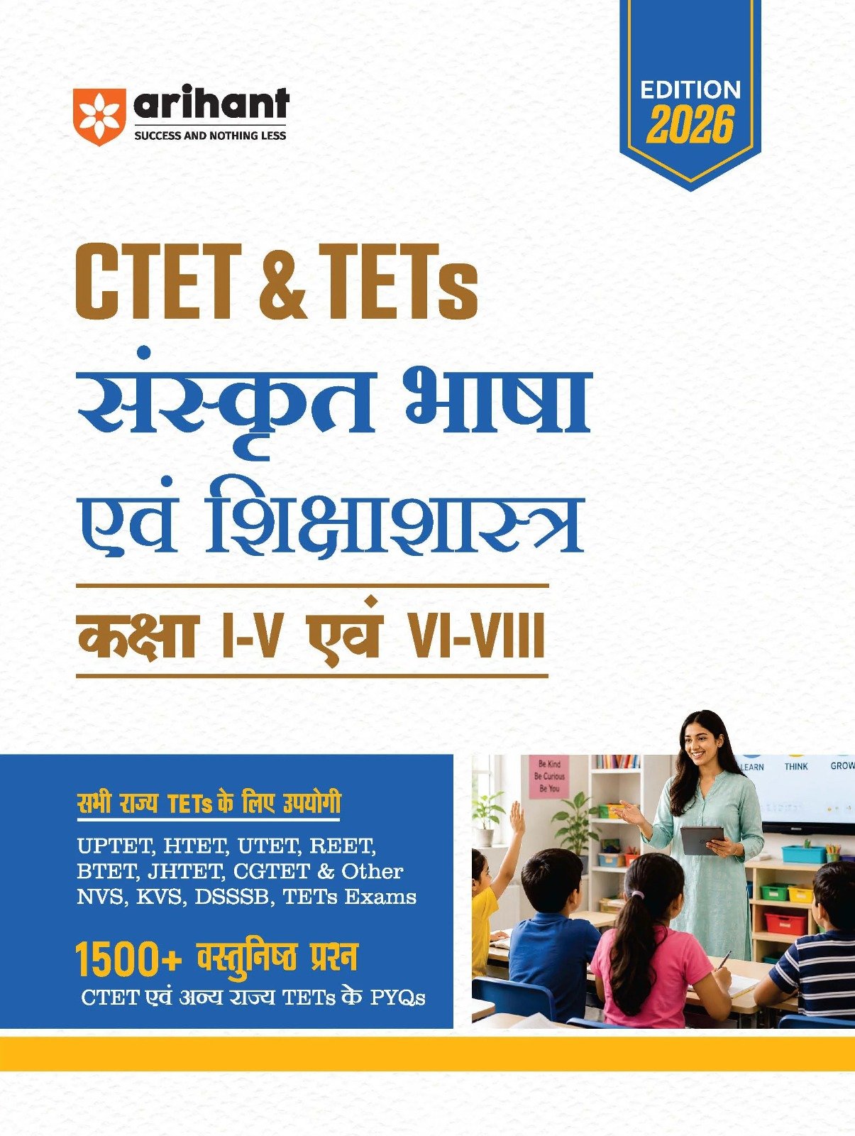 CTET & TETs Sanskrit Language & Pedagogy 2026