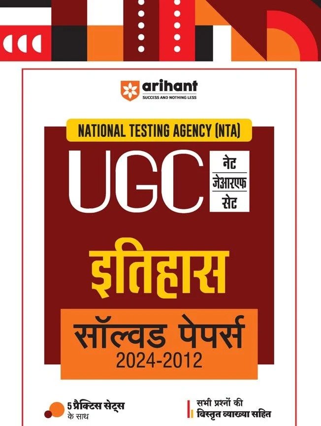 NTA UGC NET/JRF/SET इतिहास सॉल्व्ड पेपर्स 2024–2012
