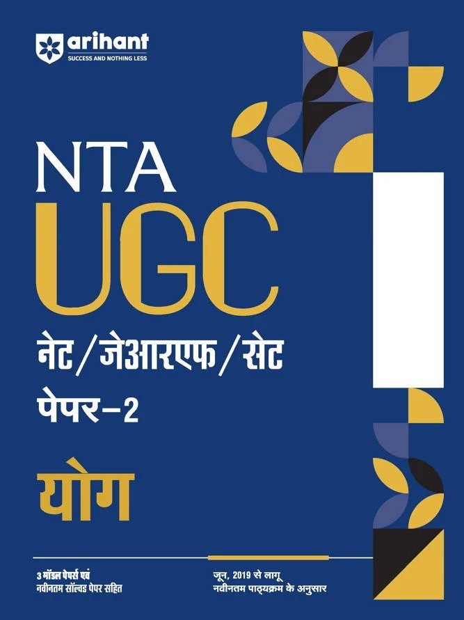 NTA UGC नेट/जेआरएफ/सेट पेपर–2 योग