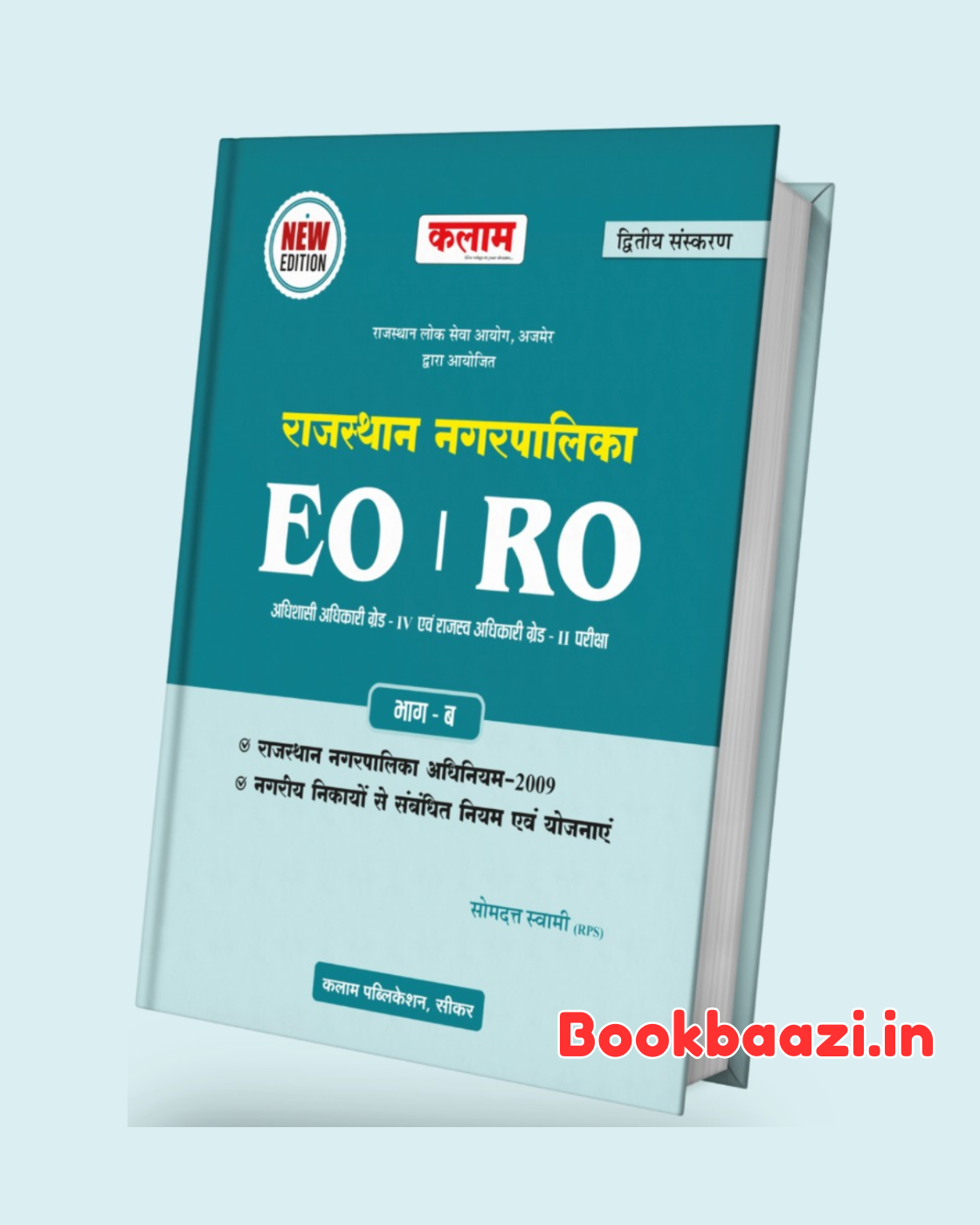 Kalam EO RO Part B 2026