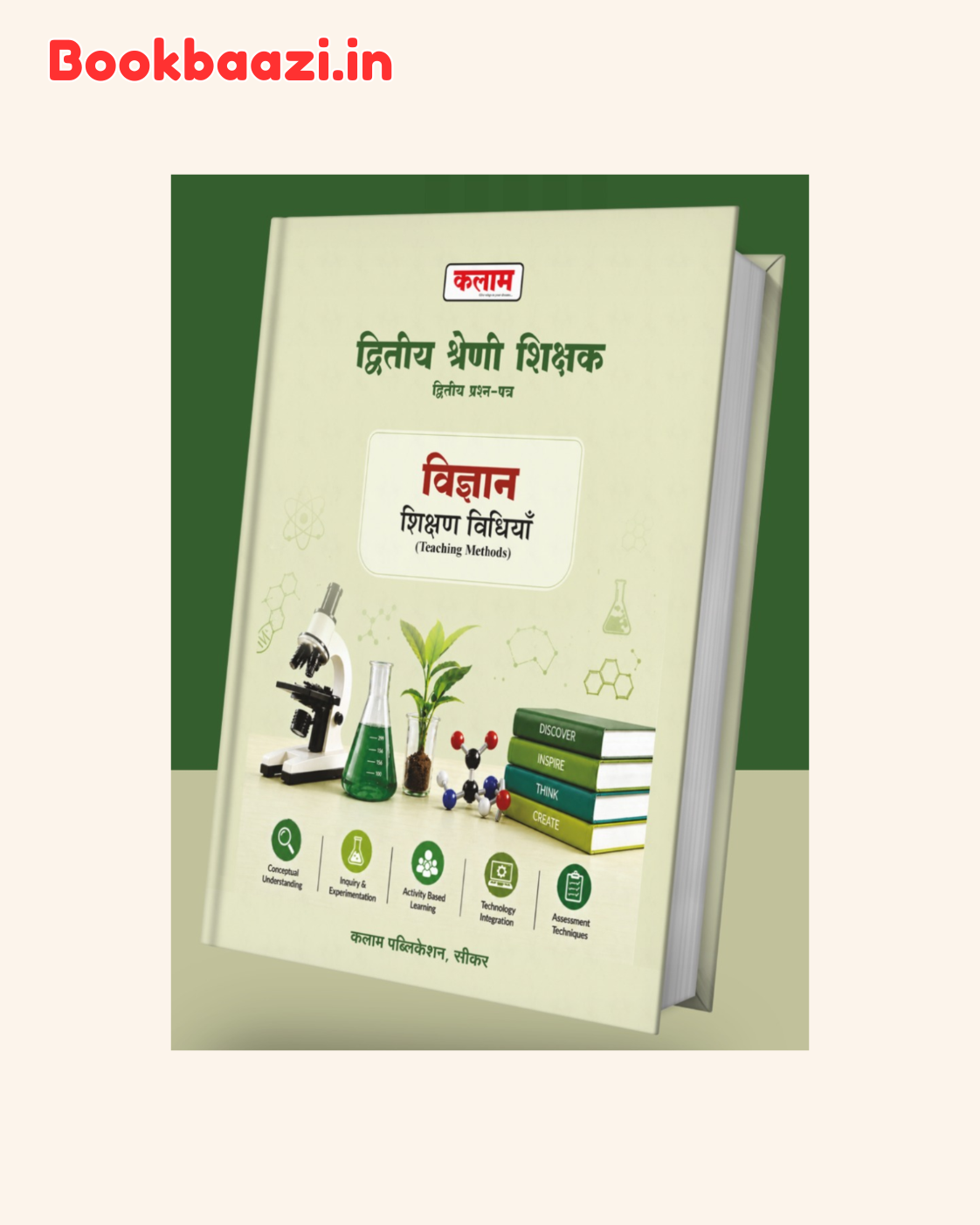 Kalam 2nd Grade Vigyan Sikshan Vidiya 2026