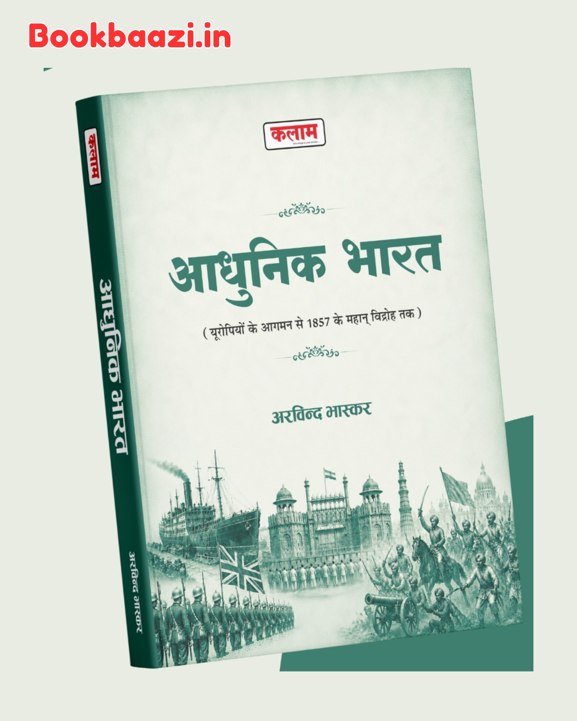 Kalam Aadhunik Bharat by Arvind Bhaskar 2026