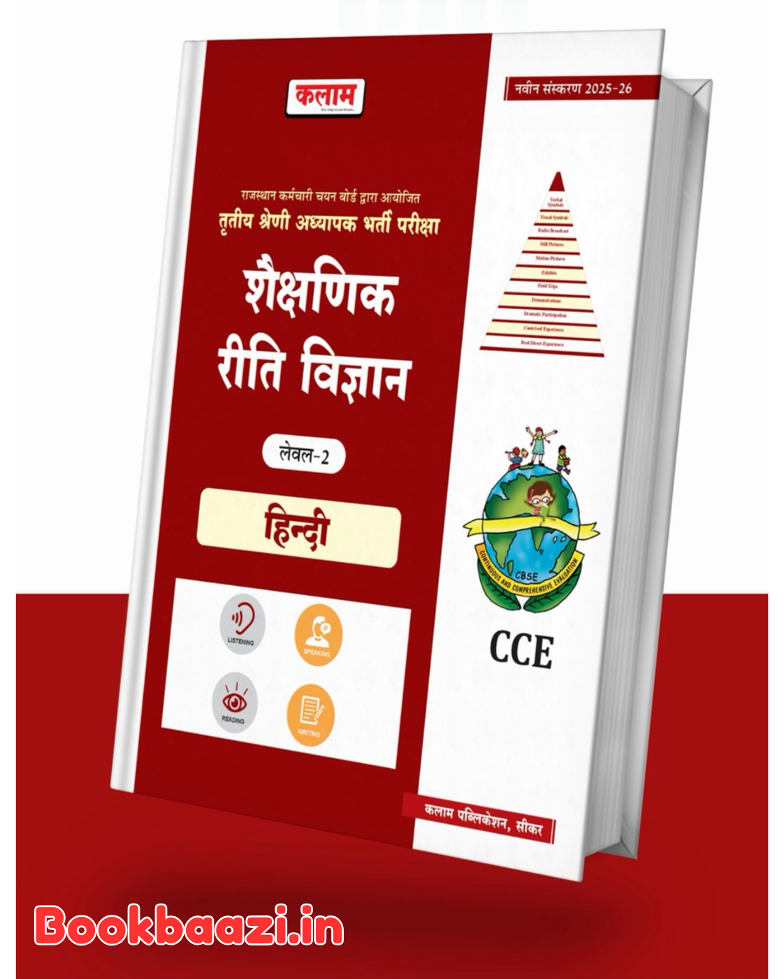Kalam Third Grade Level 2 Hindi Sikshan Vidiya
