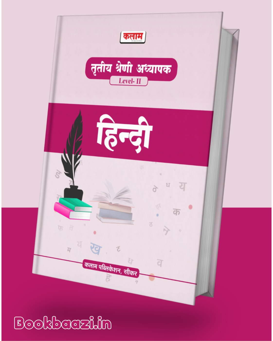Kalam Third Grade Level 2 Hindi