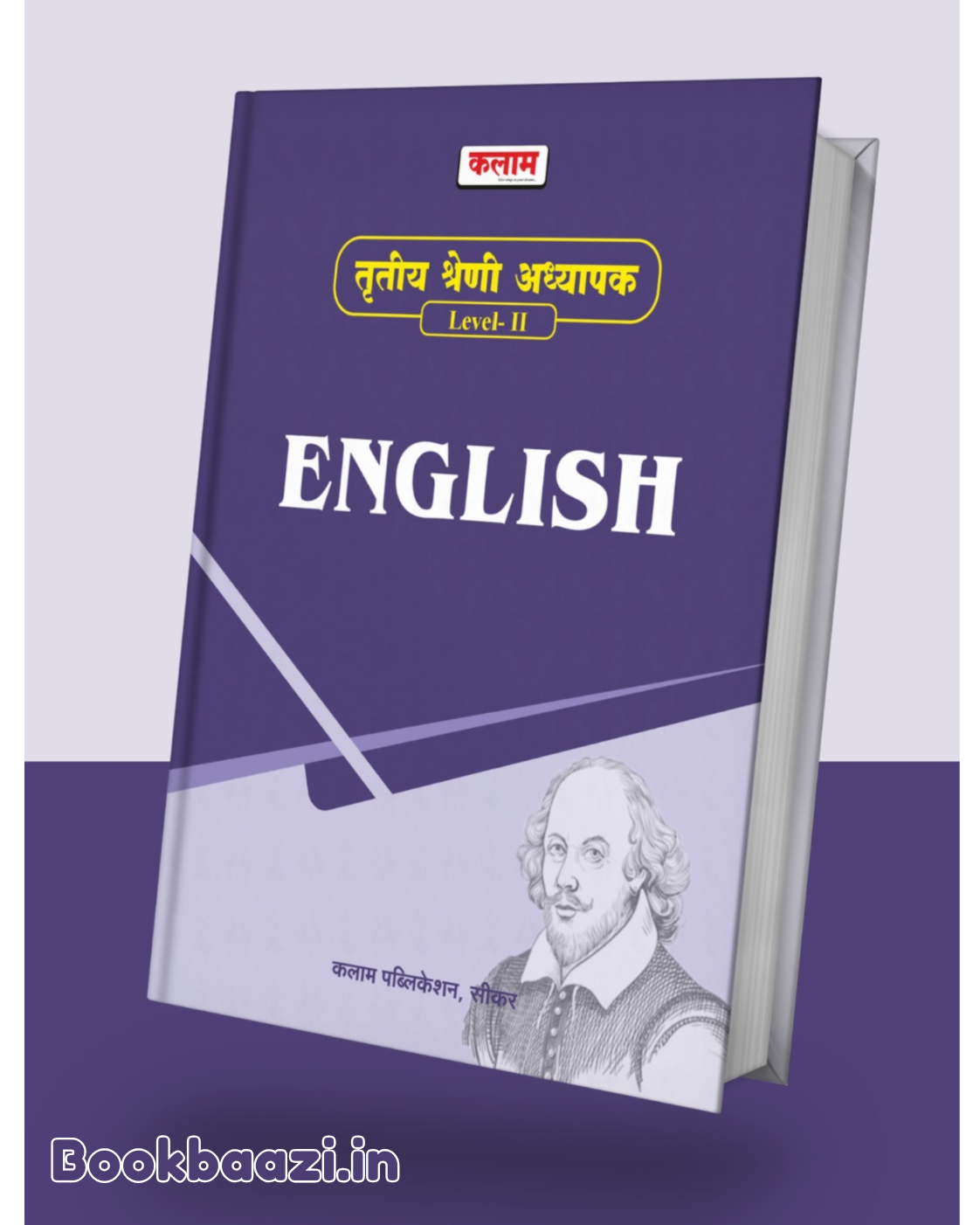 Kalam Third Grade Level 2 English