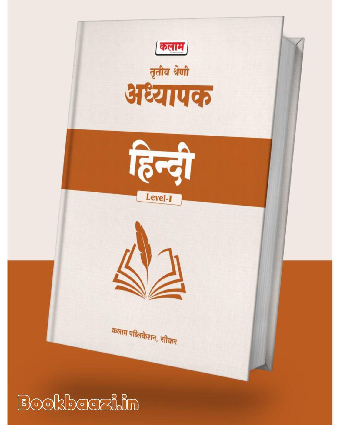 Kalam Third Grade Level 1 Hindi