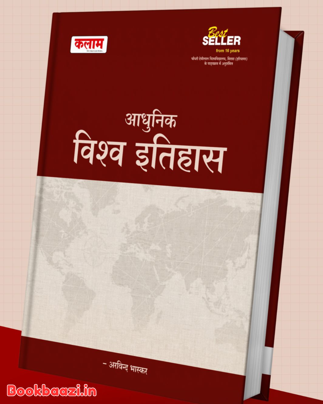 Kalam Aadhunik Vishwa Itihas by Arvind Bhaskar