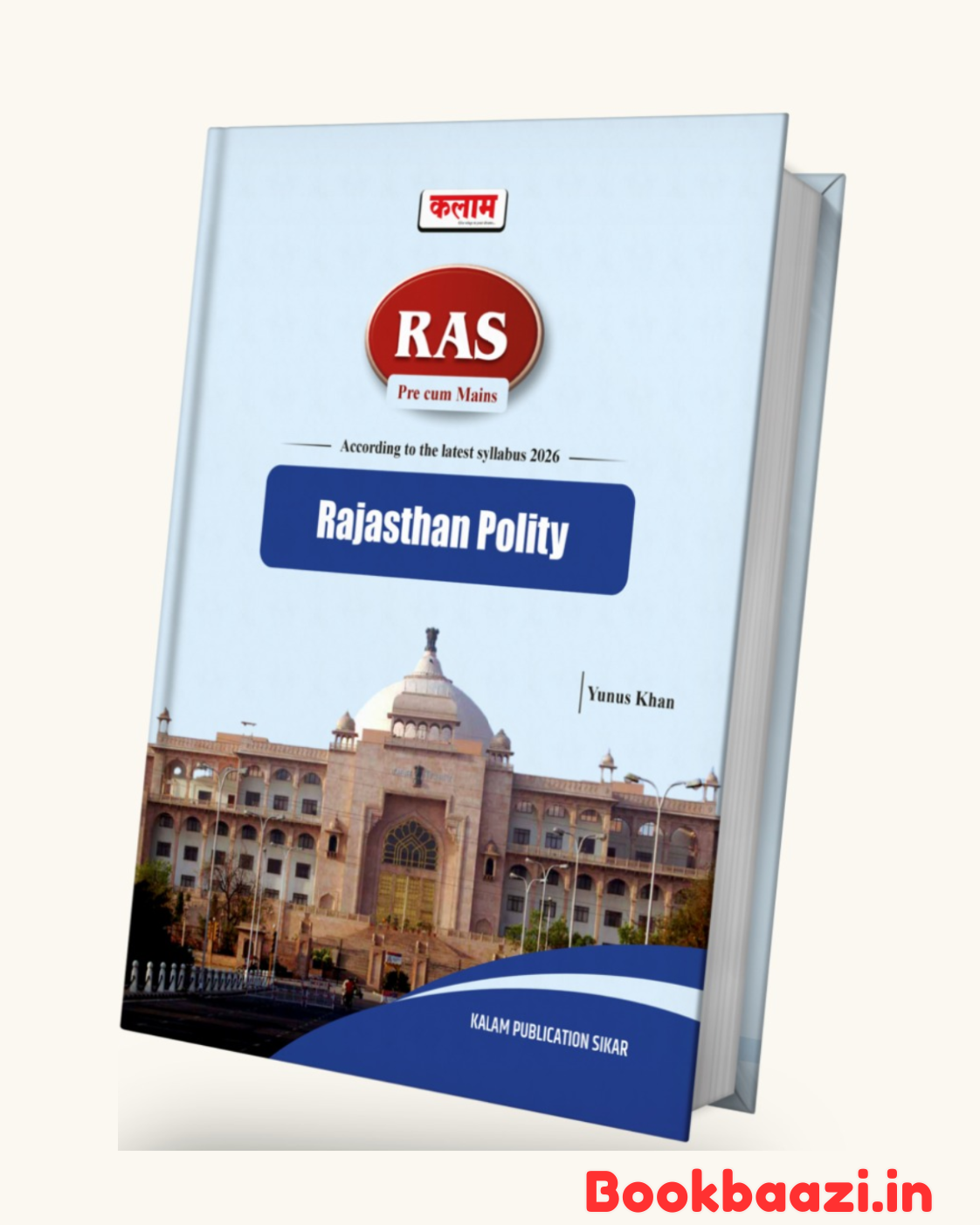 Kalam RAS Pre Cum Mains Rajasthan Polity by Yunus Khan English Medium 2026
