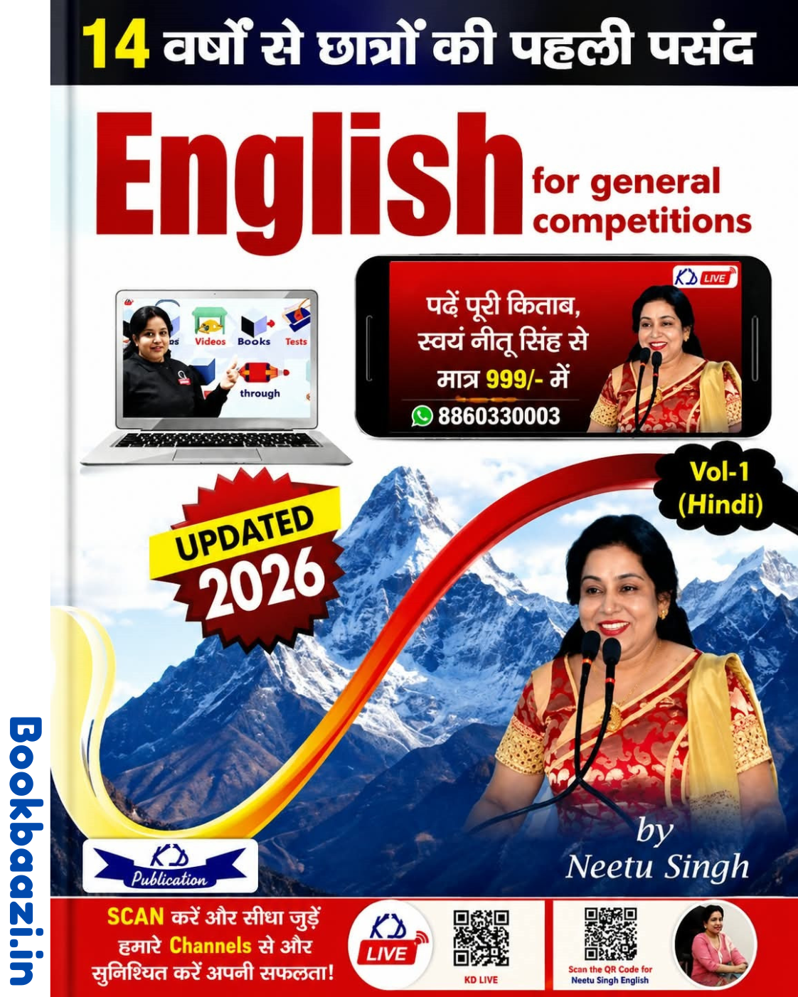 KD English for General Competitions Updated Edition 2026 Volume 1 Hindi Medium by Neetu Singh