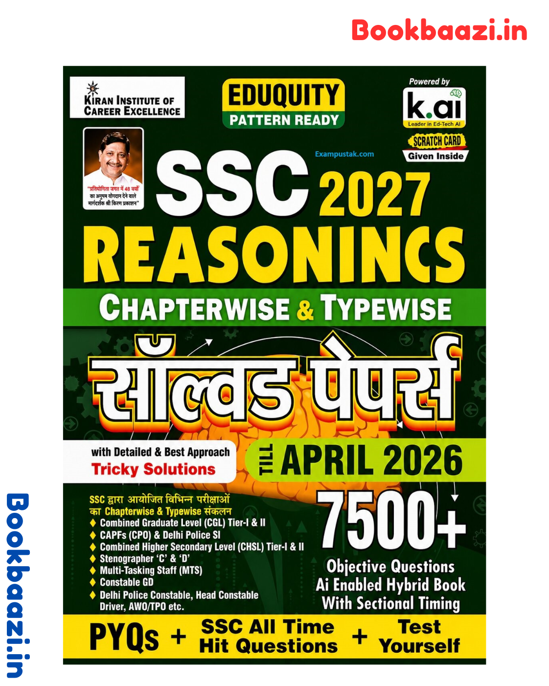 Kiran SSC 2027 Reasoning Solved Papers 7500+