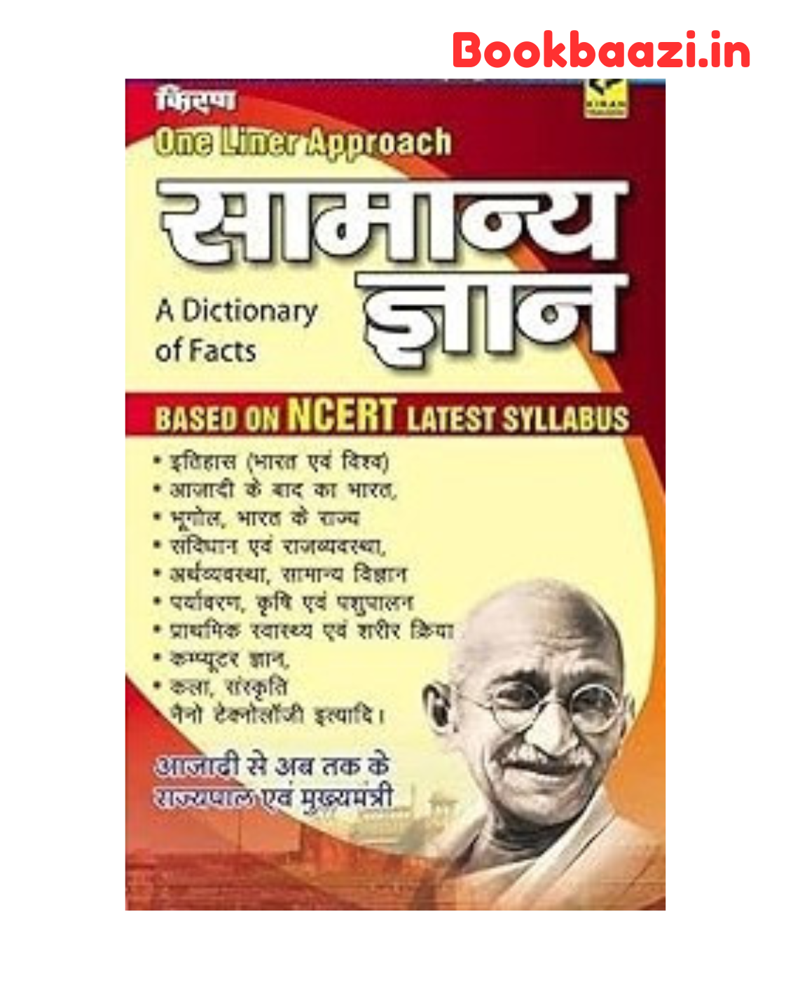 Kiran Samanya Gyan One Liner Approach Based on NCERT