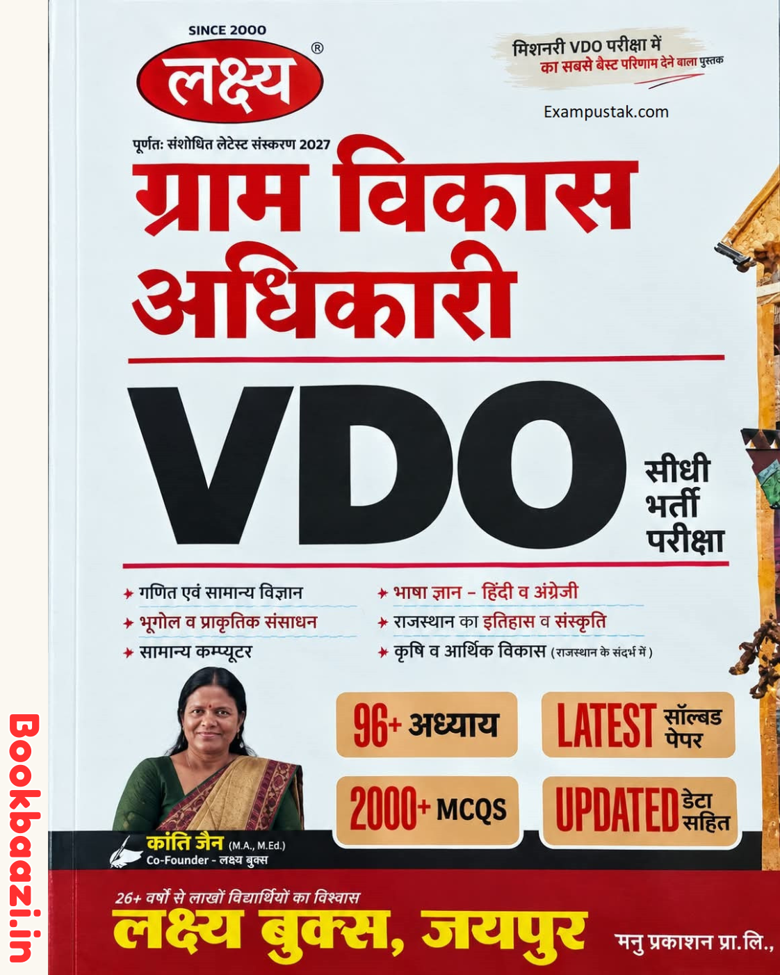 Lakshya Gram Vikas Adhikari VDO Guide Edition 2026
