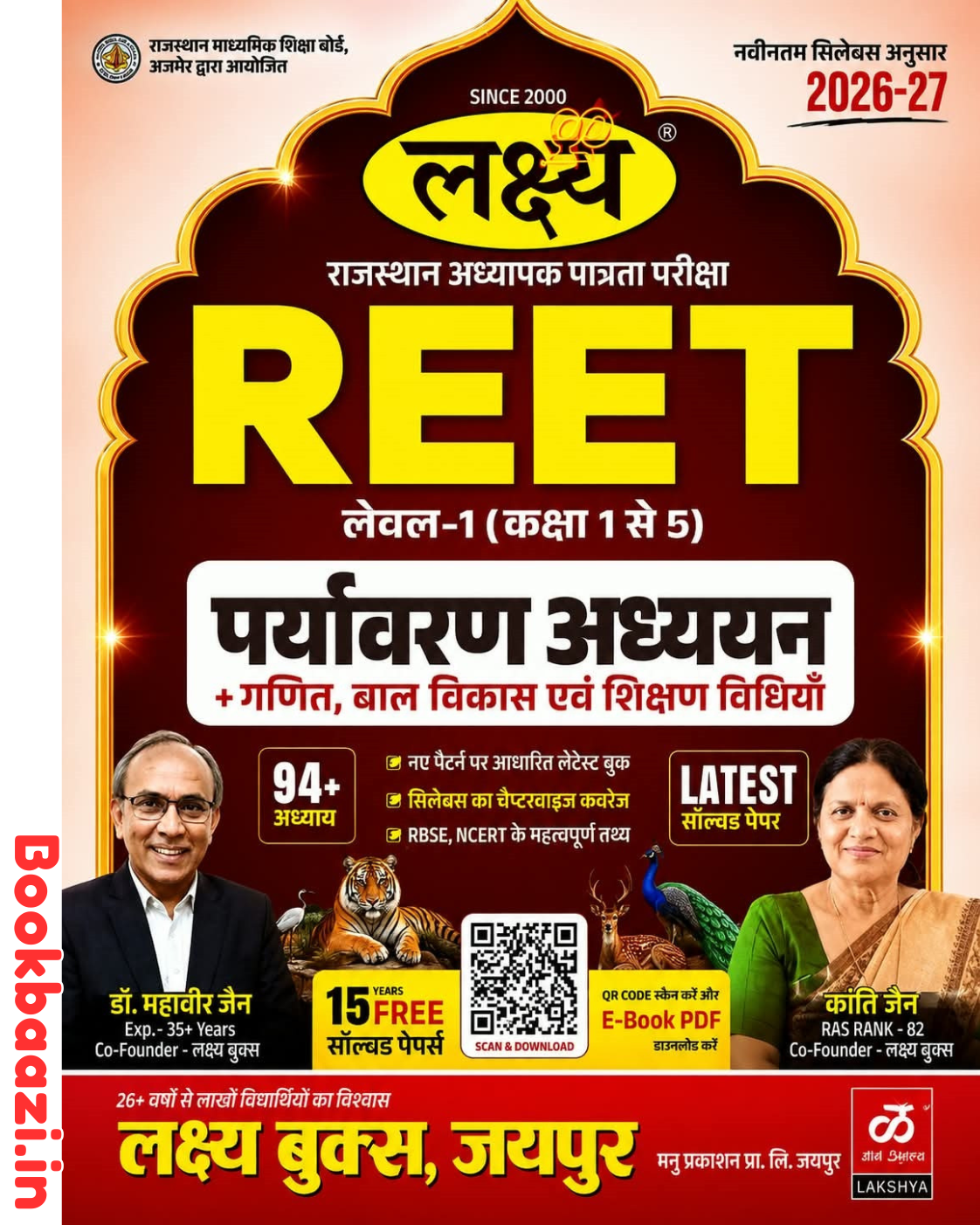 Lakshya REET Level 1 Prayavaran Addhyan 2026-27