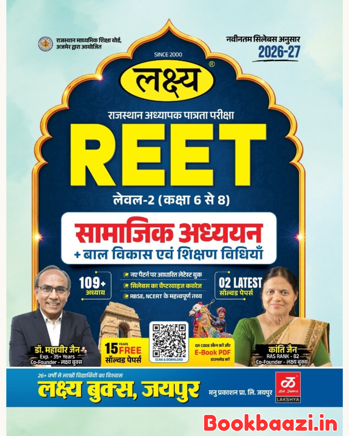 Lakshya REET Level 2 Samajik 2026