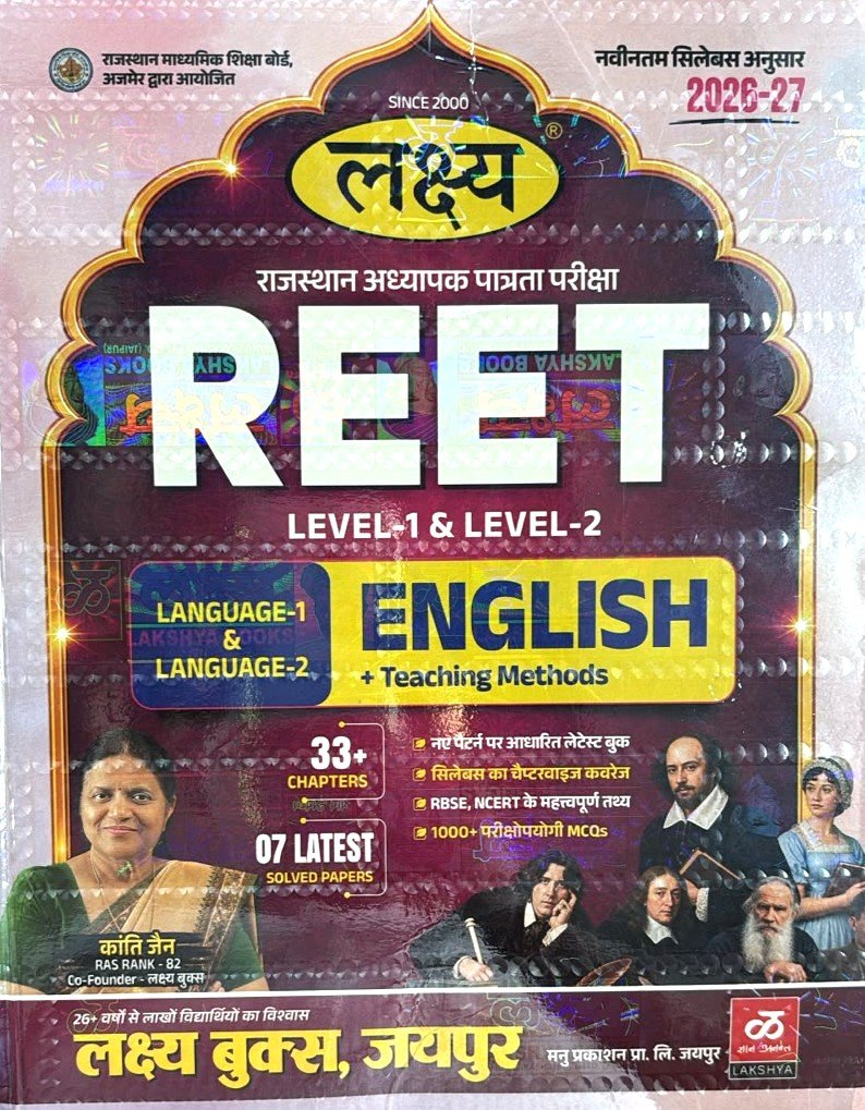 Lakshya REET English 2026-27 Level 1 & Level 2