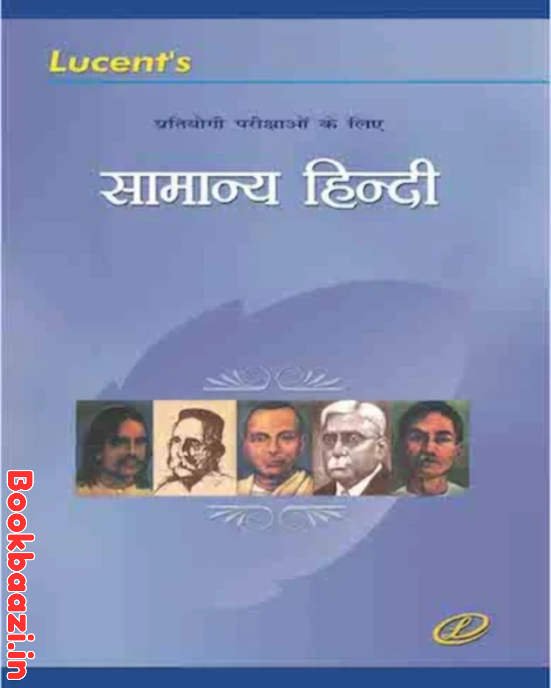 Lucent Samanya Hindi Vyakaran