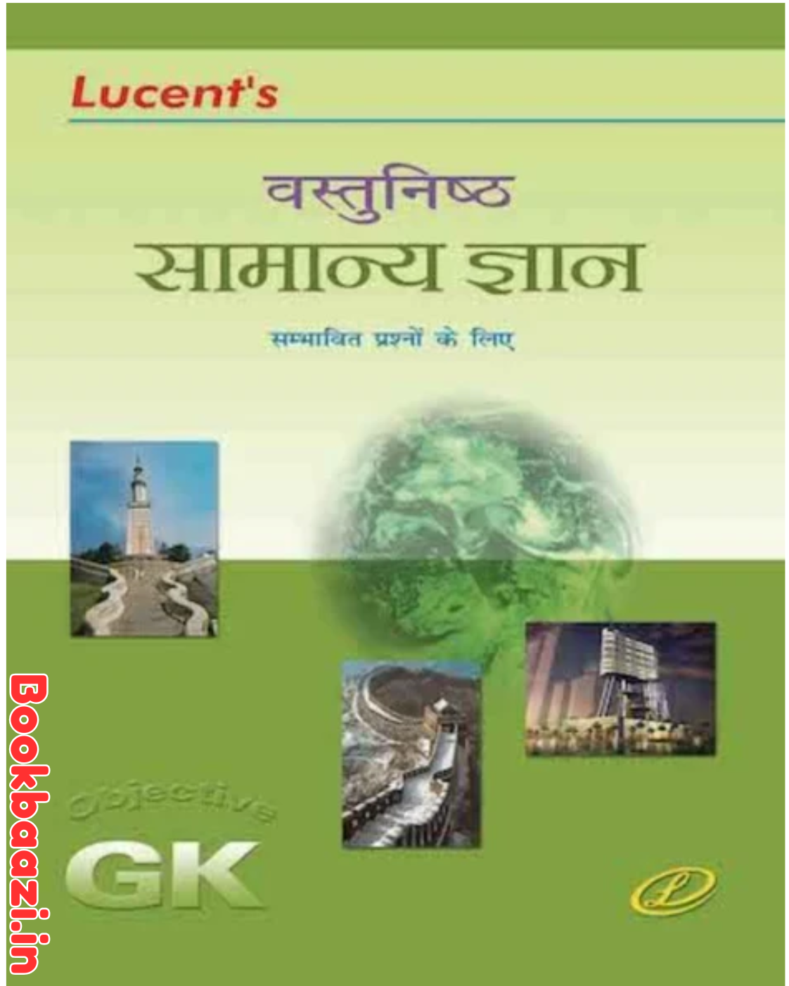 Lucent Vastunisth Samanya Gyan Objective GK Hindi Medium