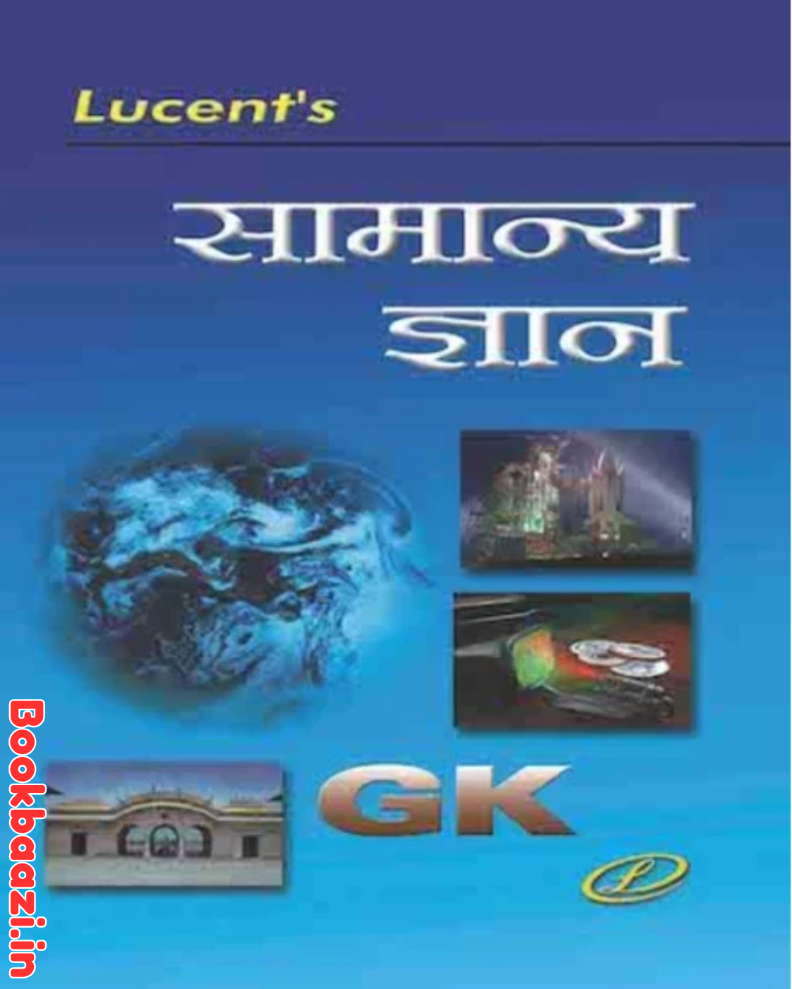 Lucent Samanya Gyan GK Hindi Medium