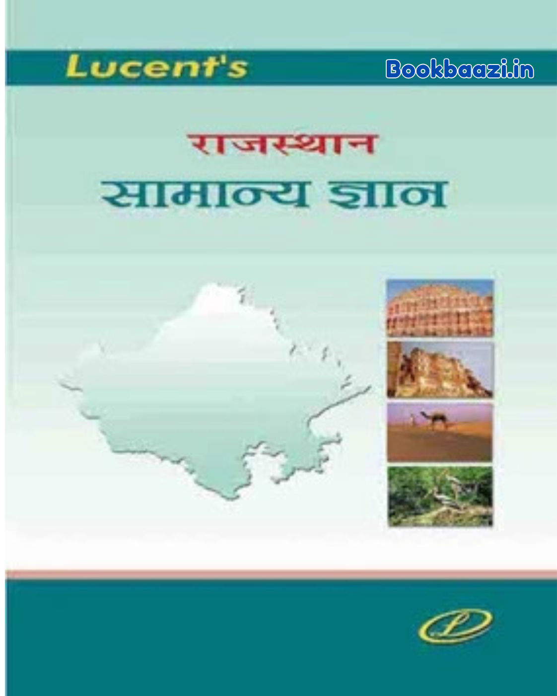 Lucent Rajasthan Samanya Gyan