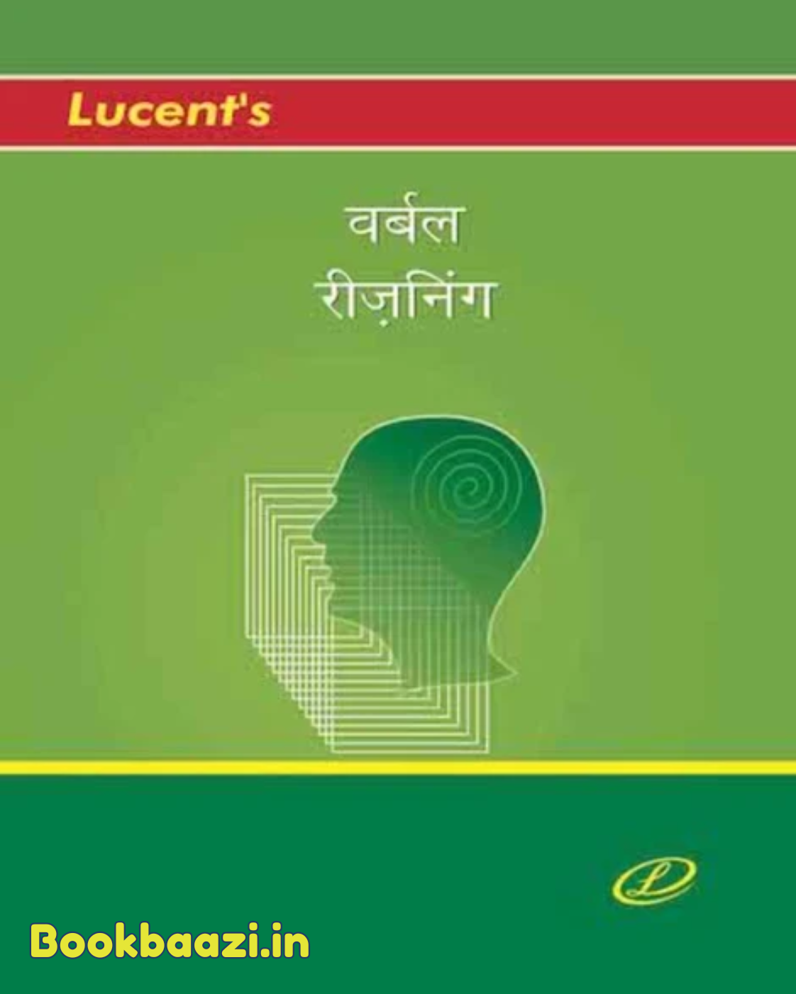 Lucent Verbal Reasoning Hindi Medium