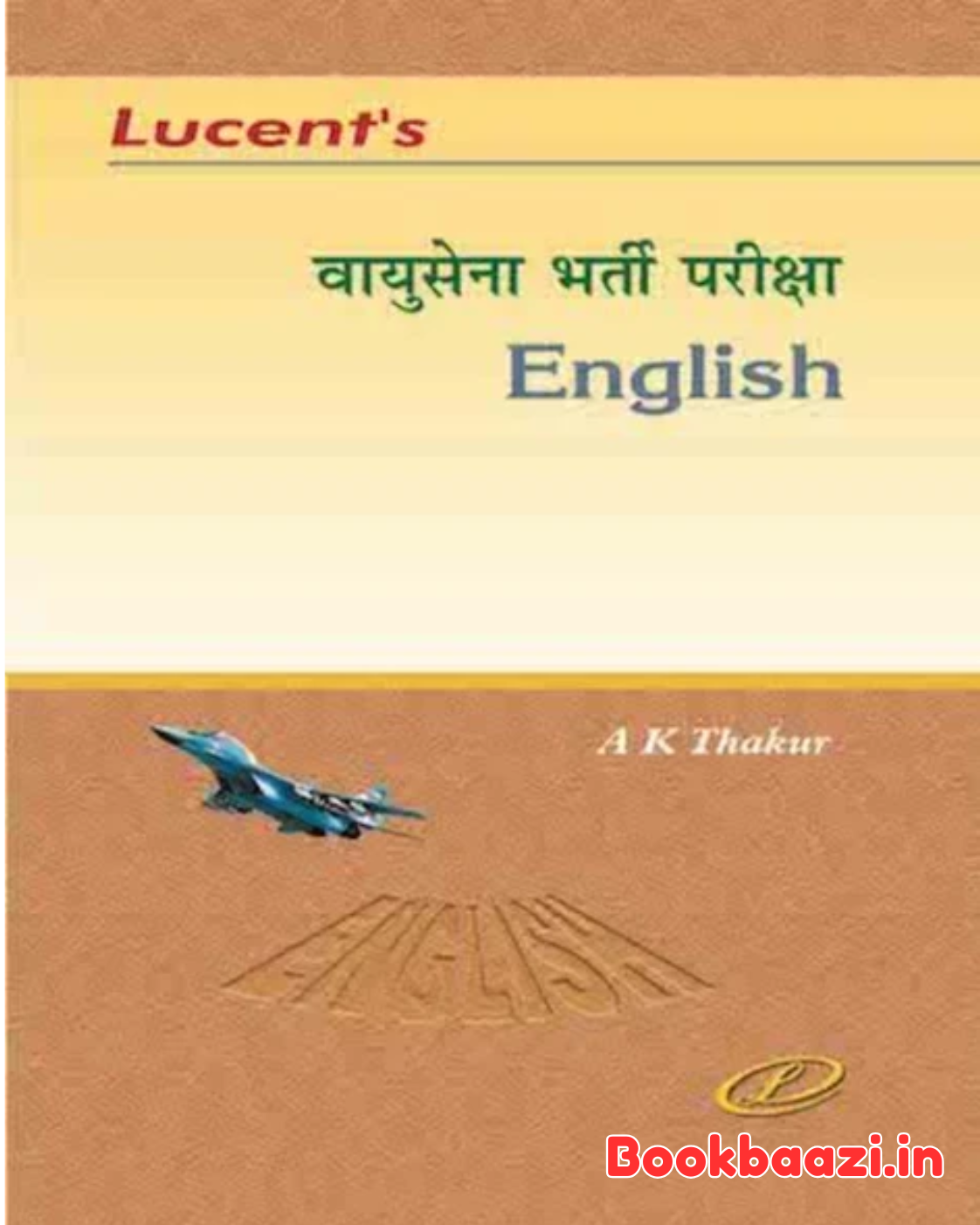 Lucent Vayusena Bharti Pariksha English