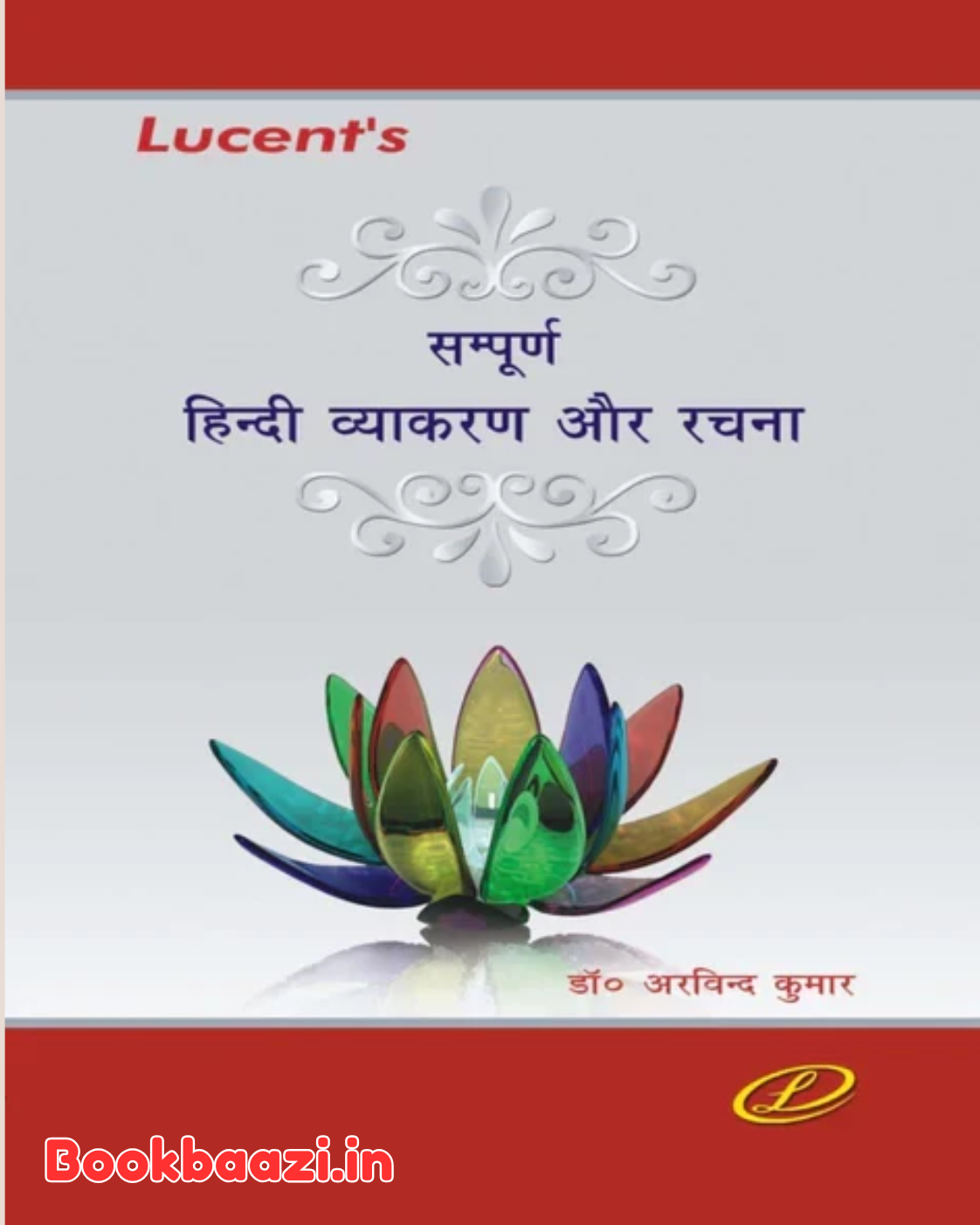 Lucent Sampuran Hindi Vyakaran Aur Rachna by Dr. Arvind Kumar