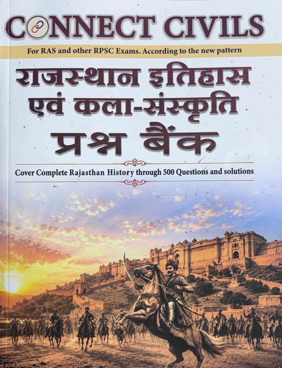 Connect Civil Rajasthan Itihas evm Kala Sanskriti Prashan Bank