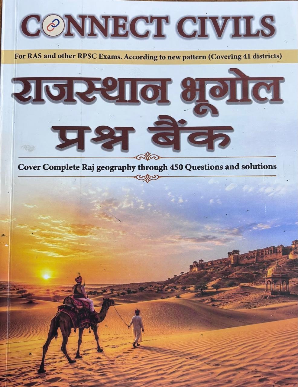 Connect Civil Rajasthan Bhugol Prashan Bank Hindi Medium 2026