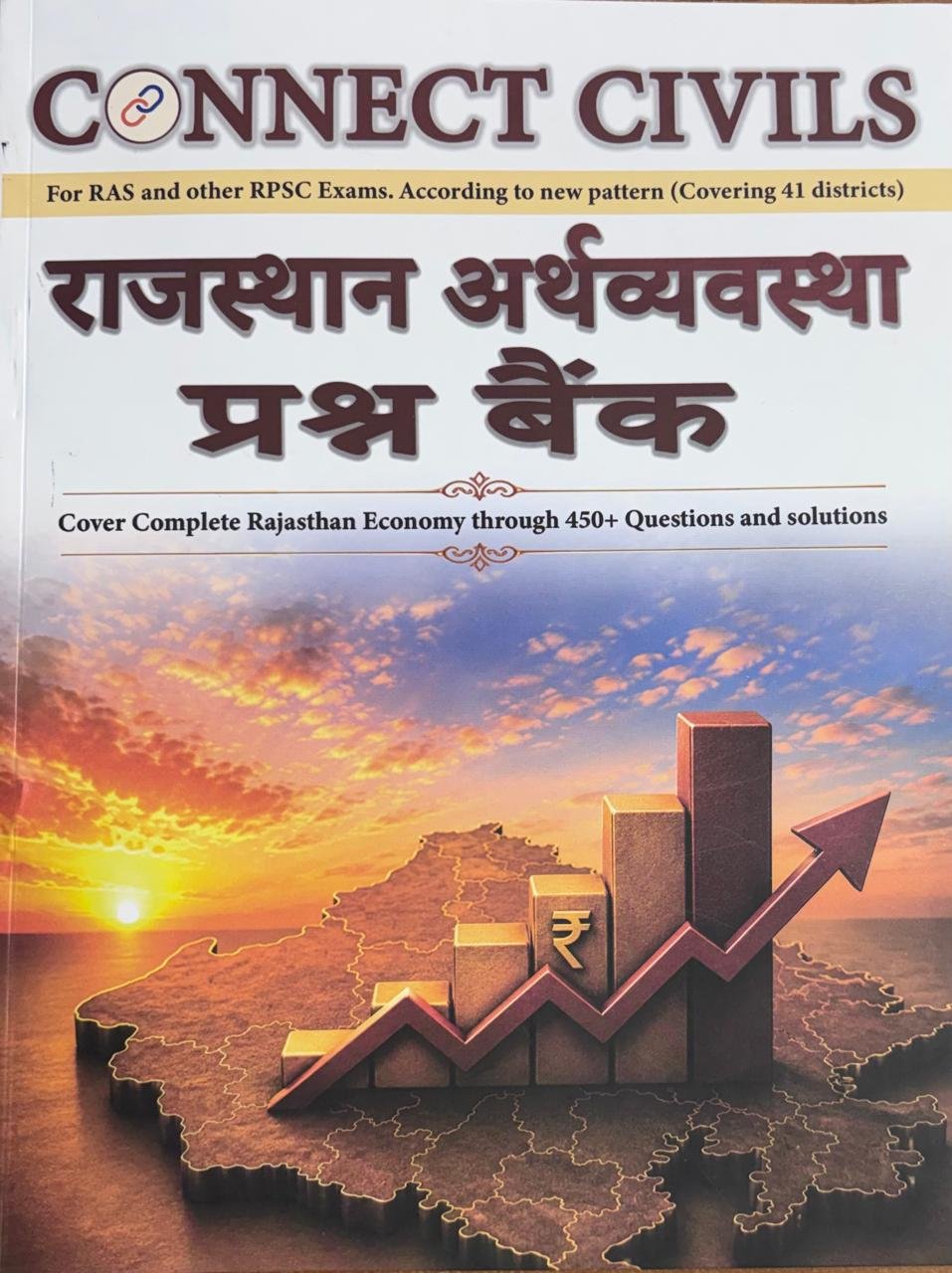 Connect Civil Rajasthan Arthvyavastha Prashan Bank Hindi Medium 2026