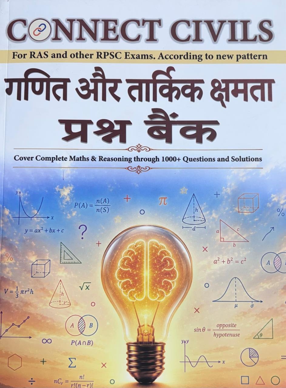 Connect Civil Ganit Aur Tarkik Prashan Bank 2026