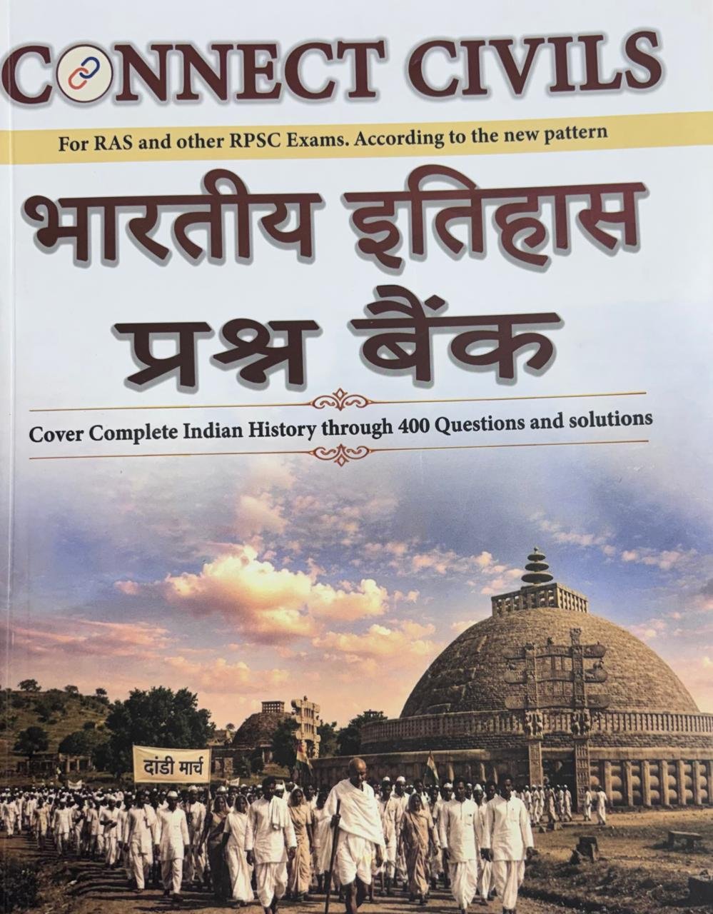 Connect Civil Bhartiye Itihas Prashan Bank 2026