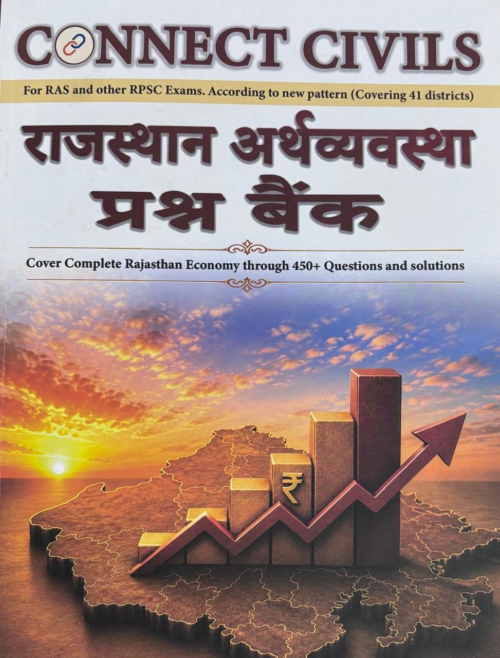Connect Civil Rajasthan Arthvyavastha Prashan Bank 2026