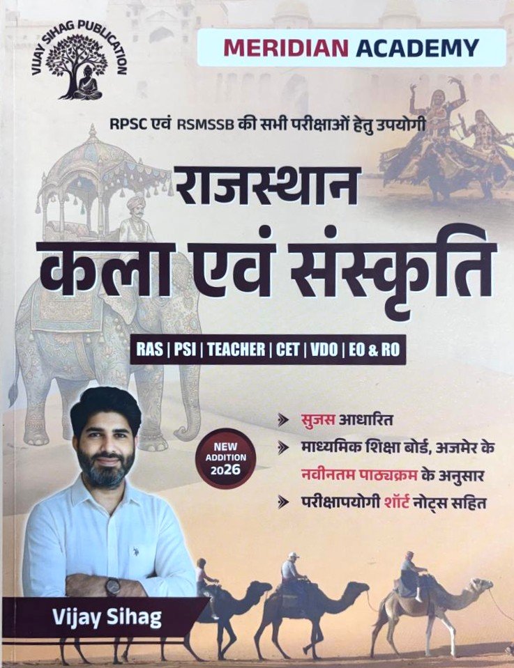 Meridian Rajasthan Kala evm Sanskriti By Vijay Sihag Updated Edition 2026