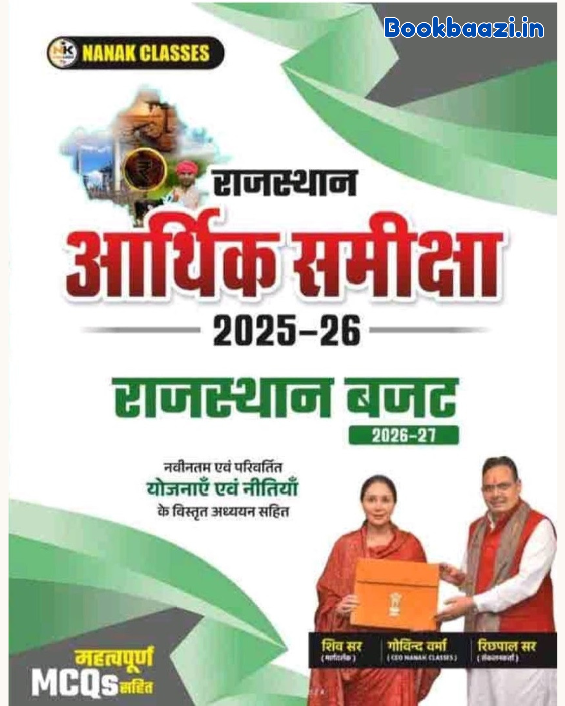 Nanak Rajasthan Aarthik Samiksha 2025-26 Rajasthan Budget 2026-27