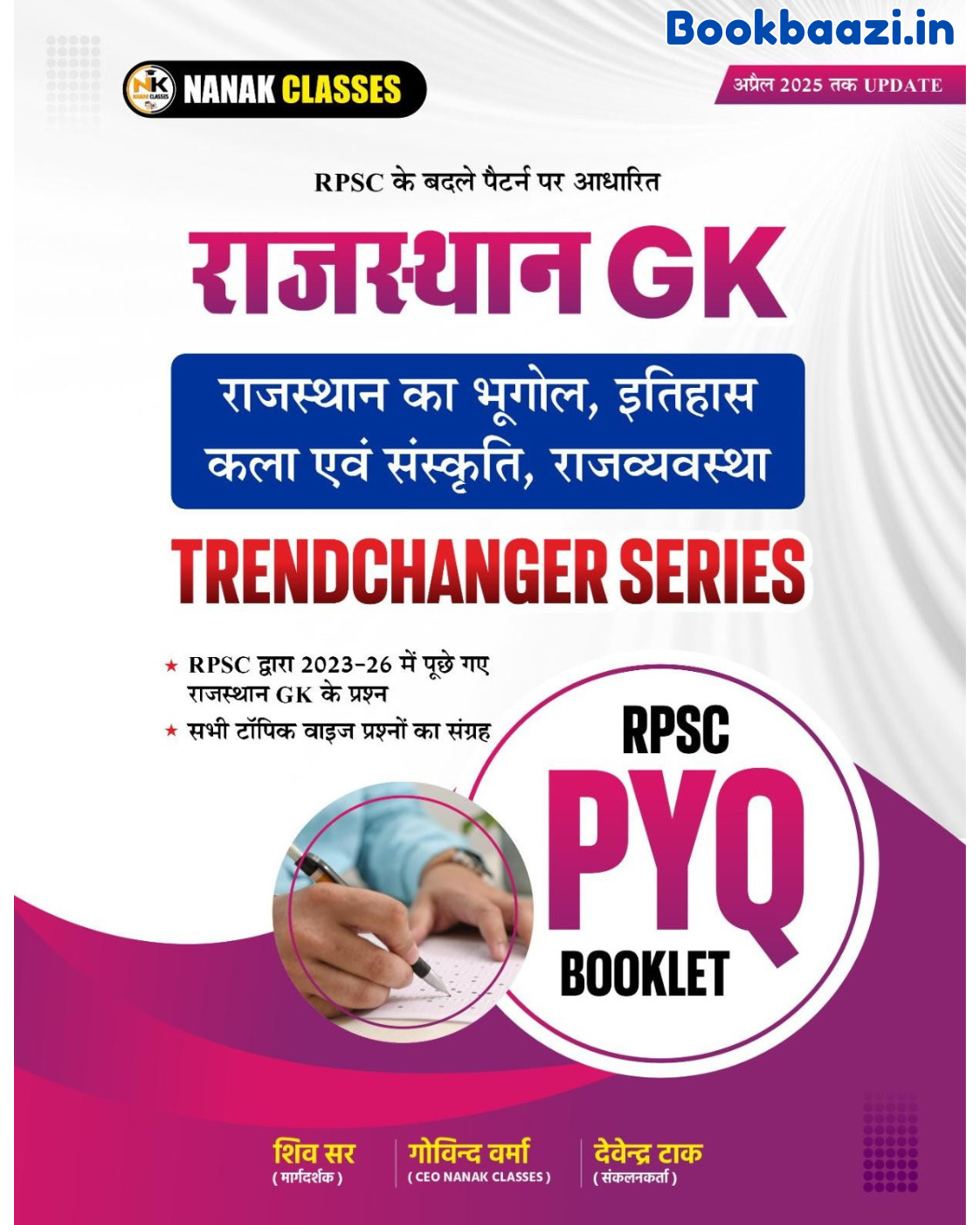 Nanak Rajasthan GK Trendchanger Series RPSC PYQ Booklet