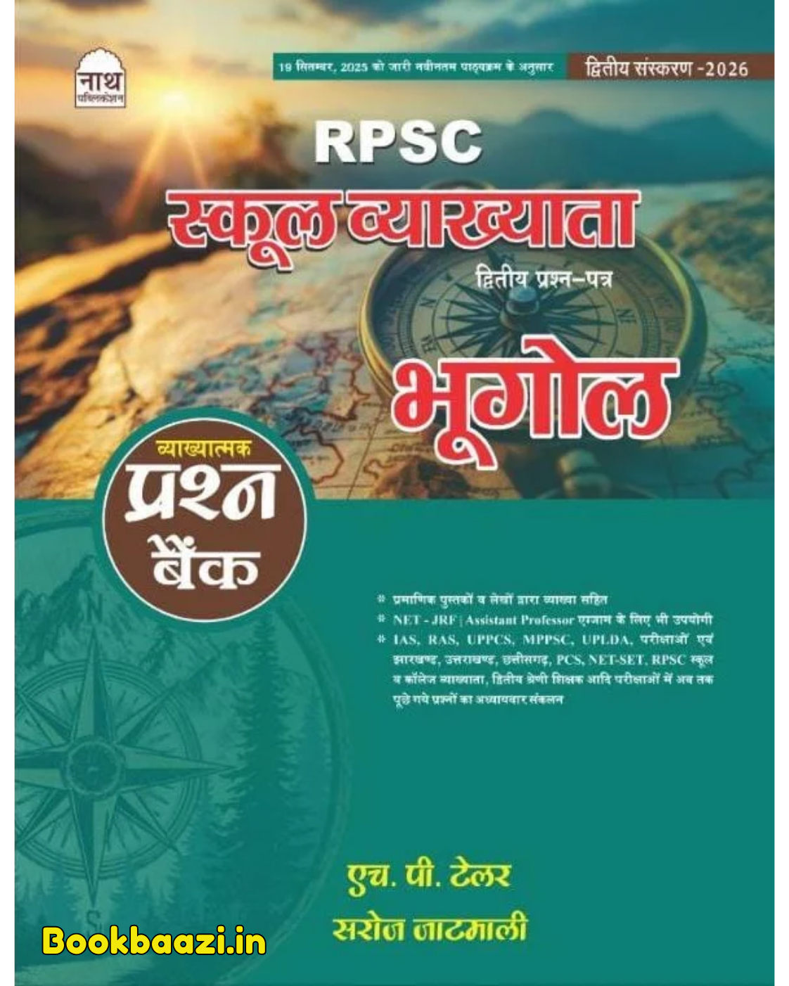 Nath First Grade Paper 2nd Bhugol Objective Question Bank 2026