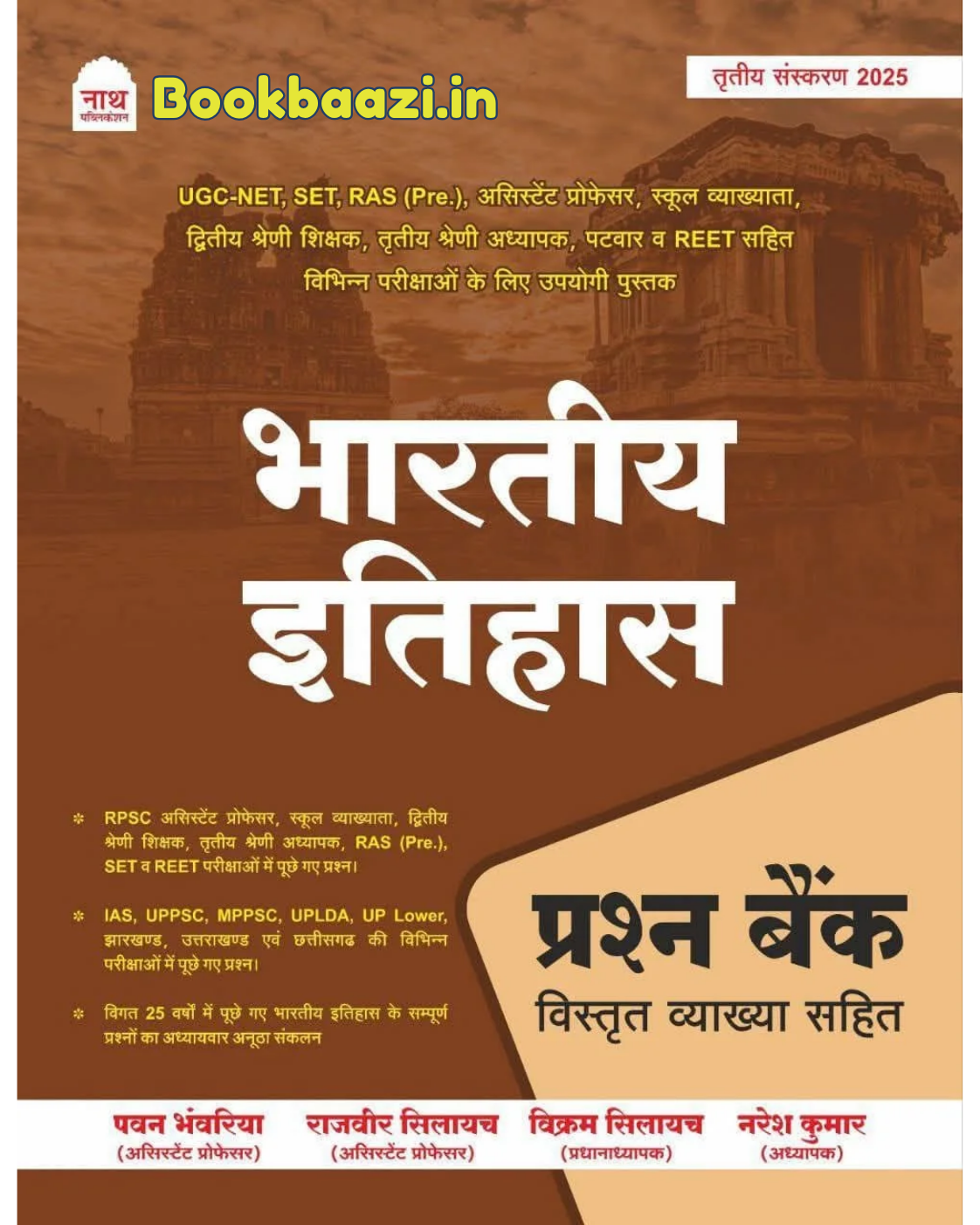 Nath Bhartiye Itihas Prashan Bank