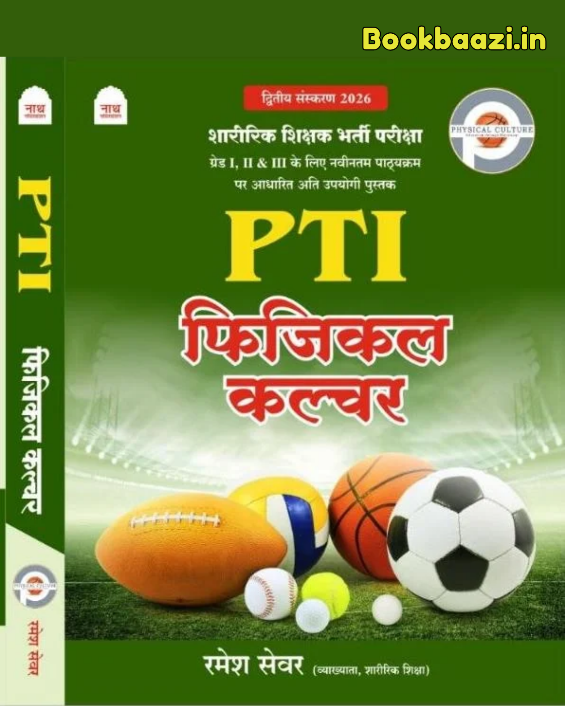 Nath PTI Physical Culture